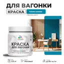 Краска для дерева Malare W_вагонка_253 Wood антисептическая быстросохнущая матовая цвет синяя малина 0.5 кг