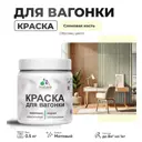 Краска для дерева Malare W_вагонка_257 Wood антисептическая быстросохнущая матовая цвет слоновая кость 0.5 кг