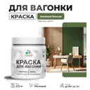 Краска для дерева Malare W_вагонка_301 Wood антисептическая быстросохнущая матовая цвет хвойный бонсай 0.5 кг