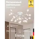 Люстра потолочная Freya Fr5049cl-27w2 27 ламп 27 м² цвет белый