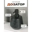 Дозатор для жидкого мыла Fora FOR-TID021 цвет черный