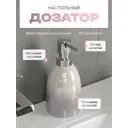 Дозатор для жидкого мыла Fora FOR-MOG021 цвет белый