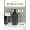 Дозатор для жидкого мыла Fora FOR-ANT021 цвет черный