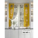 Комплект штор на ленте Helga Мариус 180x150 см габардин цвет желтый HH920774