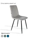 Стул Ridberg 1210782 Circus 44x81x47 см дерево, велюр цвет светло-серый