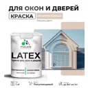 Краска для деревянных окон и дверей Malare Latex L_Окна_двери_г_6 антисептическая быстросохнущая без запаха полуглянцевая цвет абсолютный бежевый 1 кг