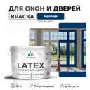 Краска для деревянных окон и дверей Malare Latex L_Окна_двери_г_15 антисептическая быстросохнущая без запаха полуглянцевая цвет аделаида 10 кг