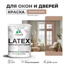 Краска для деревянных окон и дверей Malare Latex L_Окна_двери_г_36 антисептическая быстросохнущая без запаха полуглянцевая цвет античная латунь 2 кг