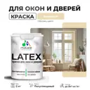 Краска для деревянных окон и дверей Malare Latex L_Окна_двери_г_48 антисептическая быстросохнущая без запаха полуглянцевая цвет бежевый 2 кг