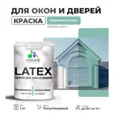Краска для деревянных окон и дверей Malare Latex L_Окна_двери_г_54 антисептическая быстросохнущая без запаха полуглянцевая цвет бирюзовая катунь 1 кг