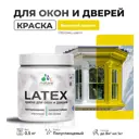 Краска для деревянных окон и дверей Malare Latex L_Окна_двери_г_65 антисептическая быстросохнущая без запаха полуглянцевая цвет весенний адонис 0.5 кг