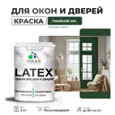 Краска для деревянных окон и дверей Malare Latex L_Окна_двери_г_84 антисептическая быстросохнущая без запаха полуглянцевая цвет гавайский лес 2 кг