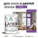 Краска для деревянных окон и дверей Malare Latex L_Окна_двери_г_88 антисептическая быстросохнущая без запаха полуглянцевая цвет георгин 2 кг
