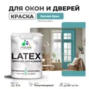 Краска для деревянных окон и дверей Malare Latex L_Окна_двери_г_140 антисептическая быстросохнущая без запаха полуглянцевая цвет летний бриз 2 кг
