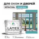 Краска для деревянных окон и дверей Malare Latex L_Окна_двери_г_139 антисептическая быстросохнущая без запаха полуглянцевая цвет летний бриз 10 кг