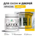 Краска для деревянных окон и дверей Malare Latex L_Окна_двери_г_153 антисептическая быстросохнущая без запаха полуглянцевая цвет масло тмина 0.5 кг