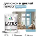 Краска для деревянных окон и дверей Malare Latex L_Окна_двери_г_168 антисептическая быстросохнущая без запаха полуглянцевая цвет морская волна 2 кг