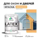 Краска для деревянных окон и дверей Malare Latex L_Окна_двери_г_190 антисептическая быстросохнущая без запаха полуглянцевая цвет оранжевый закат 1 кг