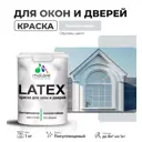 Краска для деревянных окон и дверей Malare Latex L_Окна_двери_г_246 антисептическая быстросохнущая без запаха полуглянцевая цвет светло-серый 1 кг