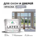 Краска для деревянных окон и дверей Malare Latex L_Окна_двери_г_275 антисептическая быстросохнущая без запаха полуглянцевая цвет темно-серый 10 кг