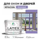 Краска для деревянных окон и дверей Malare Latex L_Окна_двери_г_295 антисептическая быстросохнущая без запаха полуглянцевая цвет фиалковый 10 кг