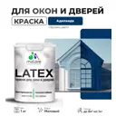 Краска для деревянных окон и дверей Malare Latex антисептическая быстросохнущая без запаха матовая цвет аделаида 1 кг