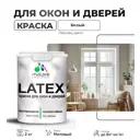 Краска для деревянных окон и дверей Malare Latex антисептическая быстросохнущая без запаха матовая цвет белый 2 кг