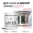 Краска для деревянных окон и дверей Malare Latex L_Окна_двери_57 антисептическая быстросохнущая без запаха матовая цвет бледно-розовый 0.5 кг