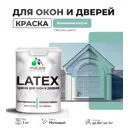 Краска для деревянных окон и дверей Malare Latex антисептическая быстросохнущая без запаха матовая цвет бирюзовая катунь 1 кг