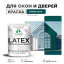 Краска для деревянных окон и дверей Malare Latex антисептическая быстросохнущая без запаха матовая цвет голубая пихта 1 кг