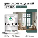 Краска для деревянных окон и дверей Malare Latex антисептическая быстросохнущая без запаха матовая цвет голубая ель 2 кг