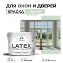 Краска для деревянных окон и дверей Malare Latex антисептическая быстросохнущая без запаха матовая цвет линия ветра 10 кг