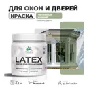 Краска для деревянных окон и дверей Malare Latex L_Окна_двери_145 антисептическая быстросохнущая без запаха матовая цвет лиственный зеленый 0.5 кг