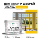 Краска для деревянных окон и дверей Malare Latex антисептическая быстросохнущая без запаха матовая цвет масло тмина 10 кг