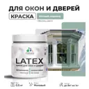 Краска для деревянных окон и дверей Malare Latex L_Окна_двери_173 антисептическая быстросохнущая без запаха матовая цвет мятный леденец 0.5 кг