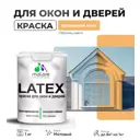 Краска для деревянных окон и дверей Malare Latex антисептическая быстросохнущая без запаха матовая цвет оранжевый закат 1 кг