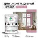 Краска для деревянных окон и дверей Malare Latex антисептическая быстросохнущая без запаха матовая цвет парнасская роза 2 кг