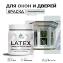 Краска для деревянных окон и дверей Malare Latex L_Окна_двери_205 антисептическая быстросохнущая без запаха матовая цвет пепельный блонд 0.5 кг