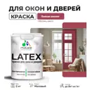Краска для деревянных окон и дверей Malare Latex антисептическая быстросохнущая без запаха матовая цвет пьяная вишня 2 кг