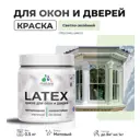 Краска для деревянных окон и дверей Malare Latex L_Окна_двери_241 антисептическая быстросохнущая без запаха матовая цвет светло-зеленый 0.5 кг