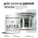 Краска для деревянных окон и дверей Malare Latex L_Окна_двери_245 антисептическая быстросохнущая без запаха матовая цвет светло-серый 0.5 кг