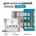 Краска для деревянных окон и дверей Malare Latex антисептическая быстросохнущая без запаха матовая цвет синяя малина 10 кг