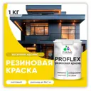 Краска резиновая Malare ProfleX Latex для фасадов интерьера мебели кровли цоколей быстросохнущая матовая цвет весенний адонис 1 кг