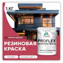 Краска резиновая Malare ProfleX Latex для фасадов интерьера мебели кровли цоколей быстросохнущая матовая цвет пьяная вишня 1 кг