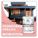 Краска резиновая Malare ProfleX Latex для фасадов интерьера мебели кровли цоколей быстросохнущая матовая цвет розовый пион 1 кг