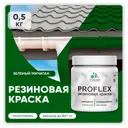 Краска резиновая Malare ProfleX Latex для фасадов интерьера мебели кровли цоколей быстросохнущая полуглянцевая цвет зеленый мичиган 0.5 кг