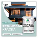 Краска резиновая Malare ProfleX Latex для фасадов интерьера мебели кровли цоколей быстросохнущая полуглянцевая цвет туманная лазурь 1 кг