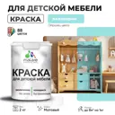 Краска для мебели моющаяся Malare Latex экологичная без запаха матовая цвет аквамарин 2 кг