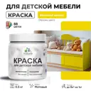 Краска для мебели моющаяся Malare Latex экологичная без запаха матовая цвет весенний адонис 0.5 кг