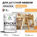 Краска для мебели моющаяся Malare Latex экологичная без запаха матовая цвет оранжевый закат 1 кг
